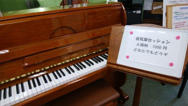 久しぶりのQ★PIANO | 横浜市青葉区江田の音楽教室｜音気楽工房｜ピアノ,ヴァイオリンレッスン